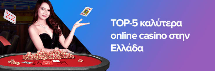 Τα Νέα Καζίνο στην Ελλάδα Μια Νέα Εποχή Διασκέδασης Τα Νέα Καζίνο στην Ελλάδα Μια Νέα Εποχή Διασκέδασης